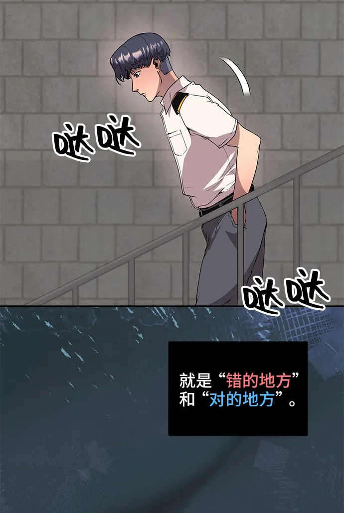 第1话 第78页