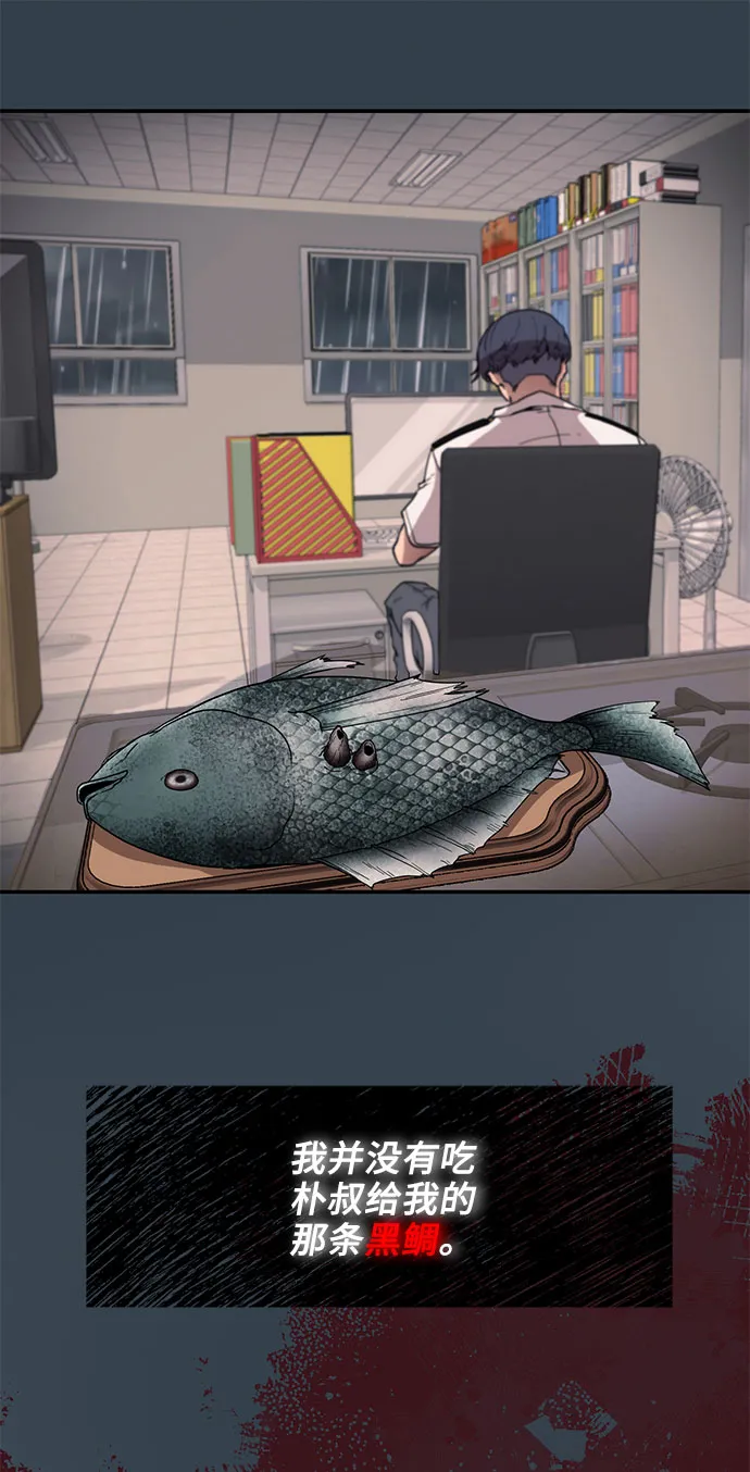 第1话 第81页