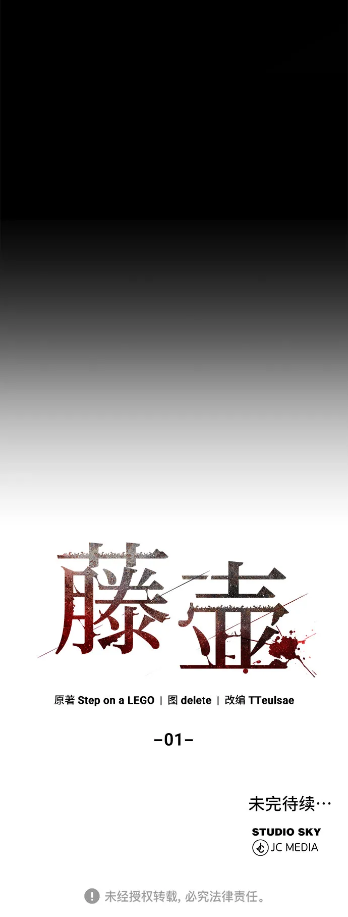 第1话 第86页