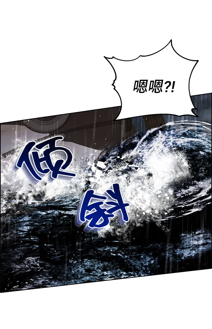 第2话 第86页
