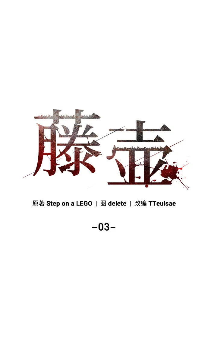 第3话 第15页