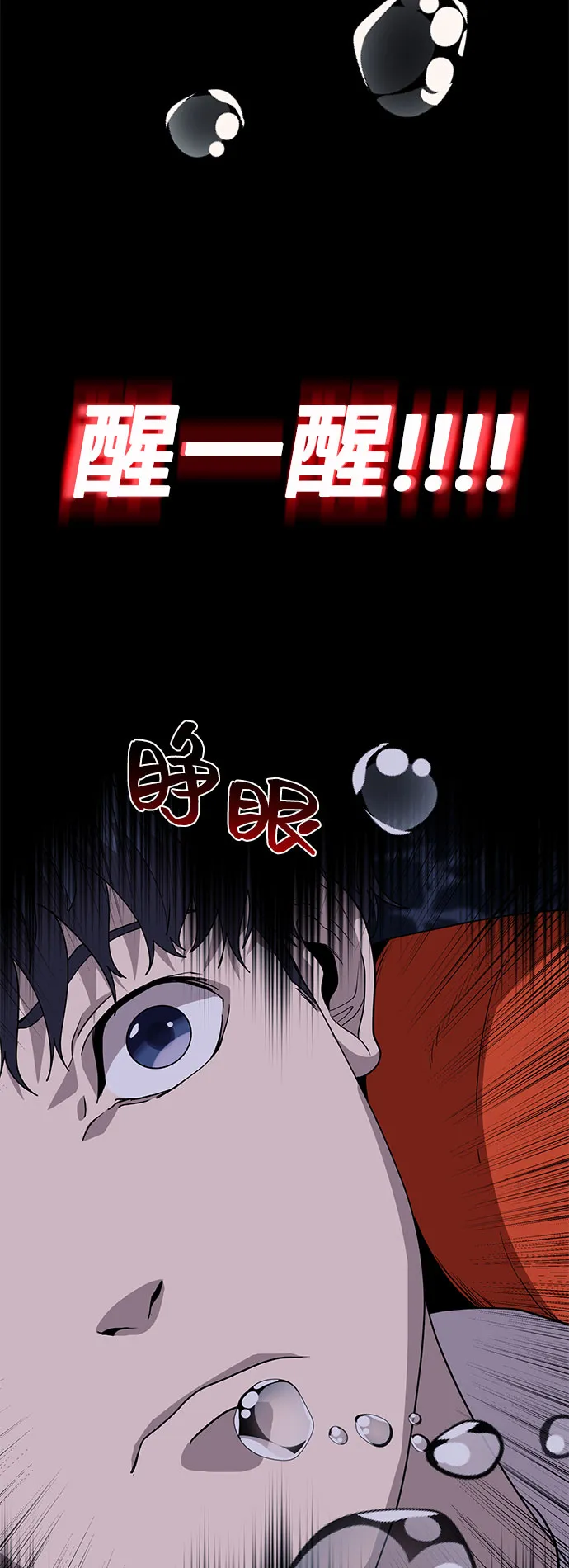第3话 第70页