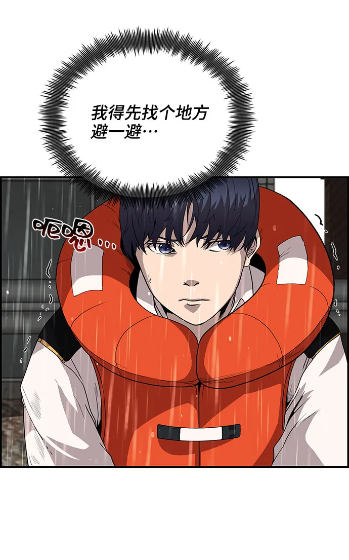 第3话 第82页