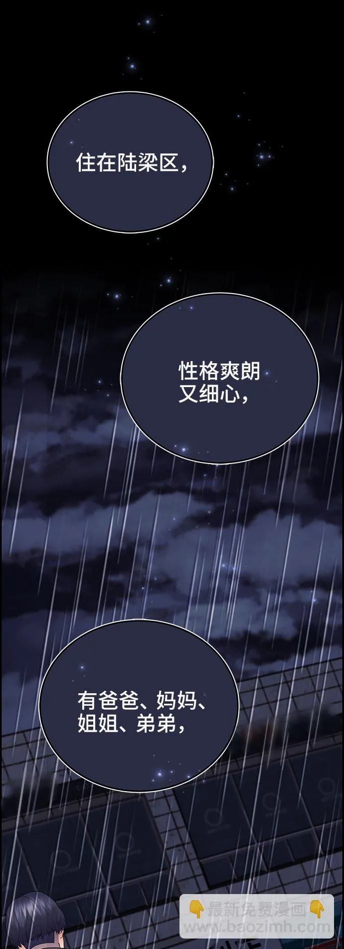 第14话 第49页