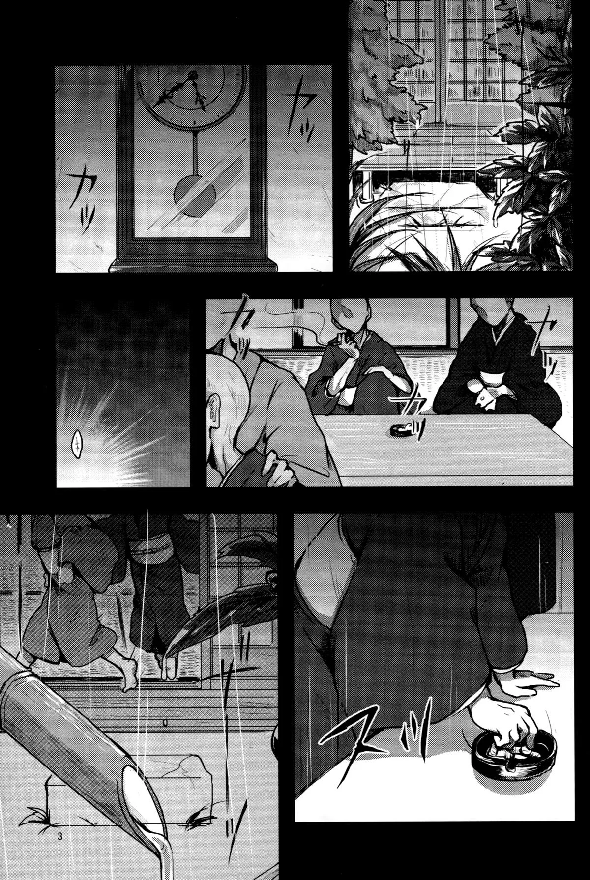 第1话 第5页