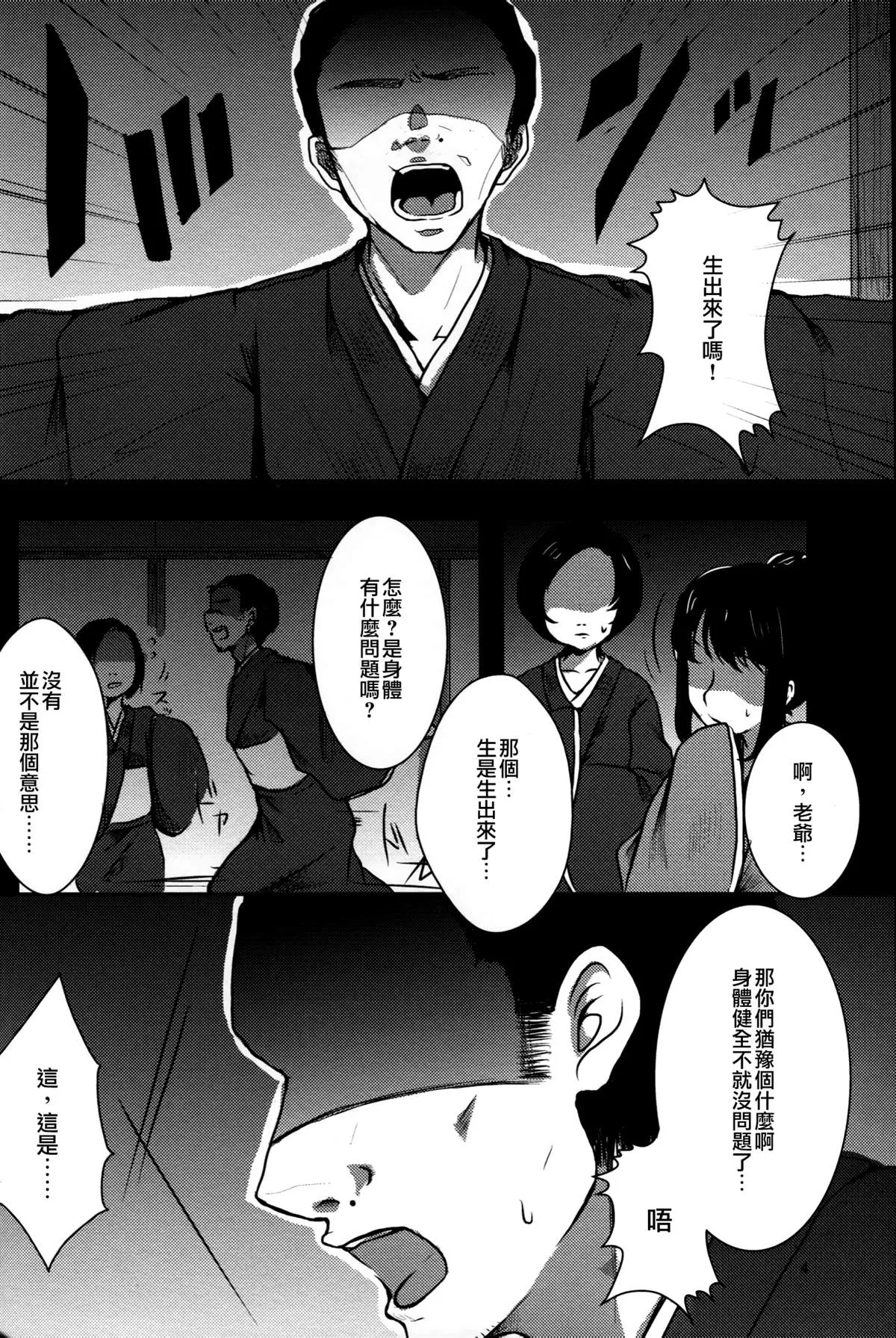 第1话 第6页