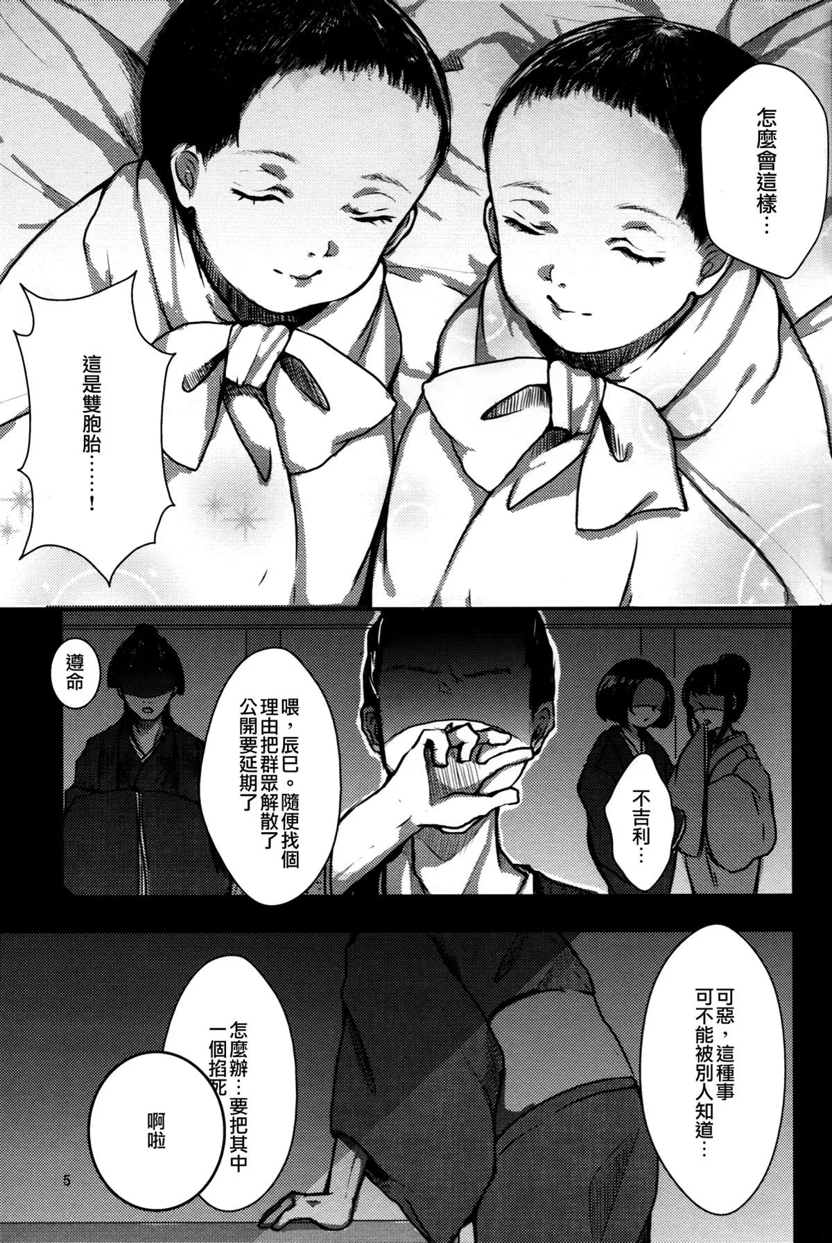 第1话 第7页