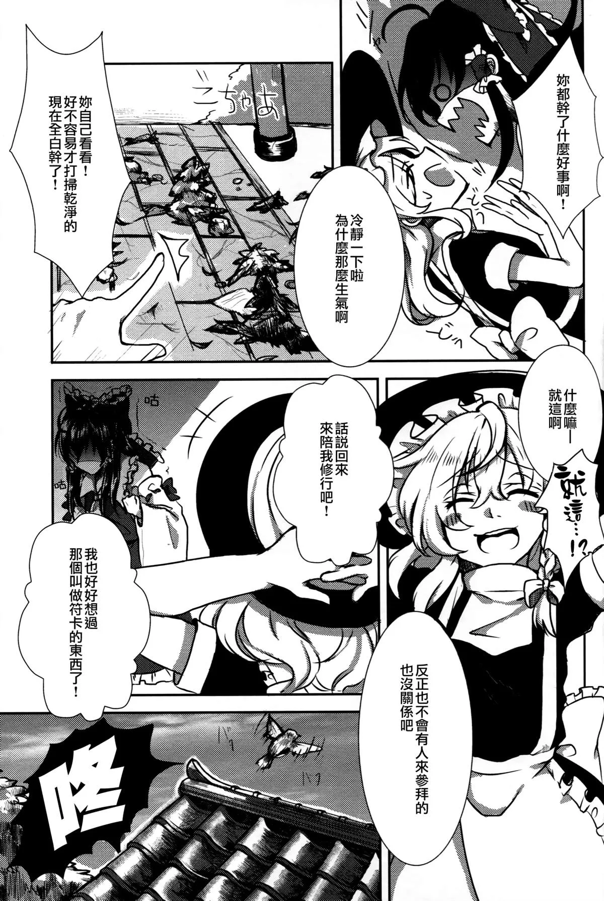 第1话 第13页