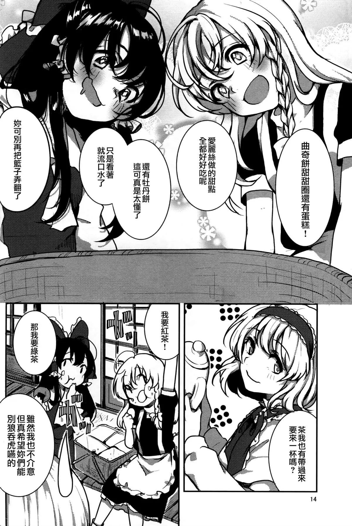第1话 第16页