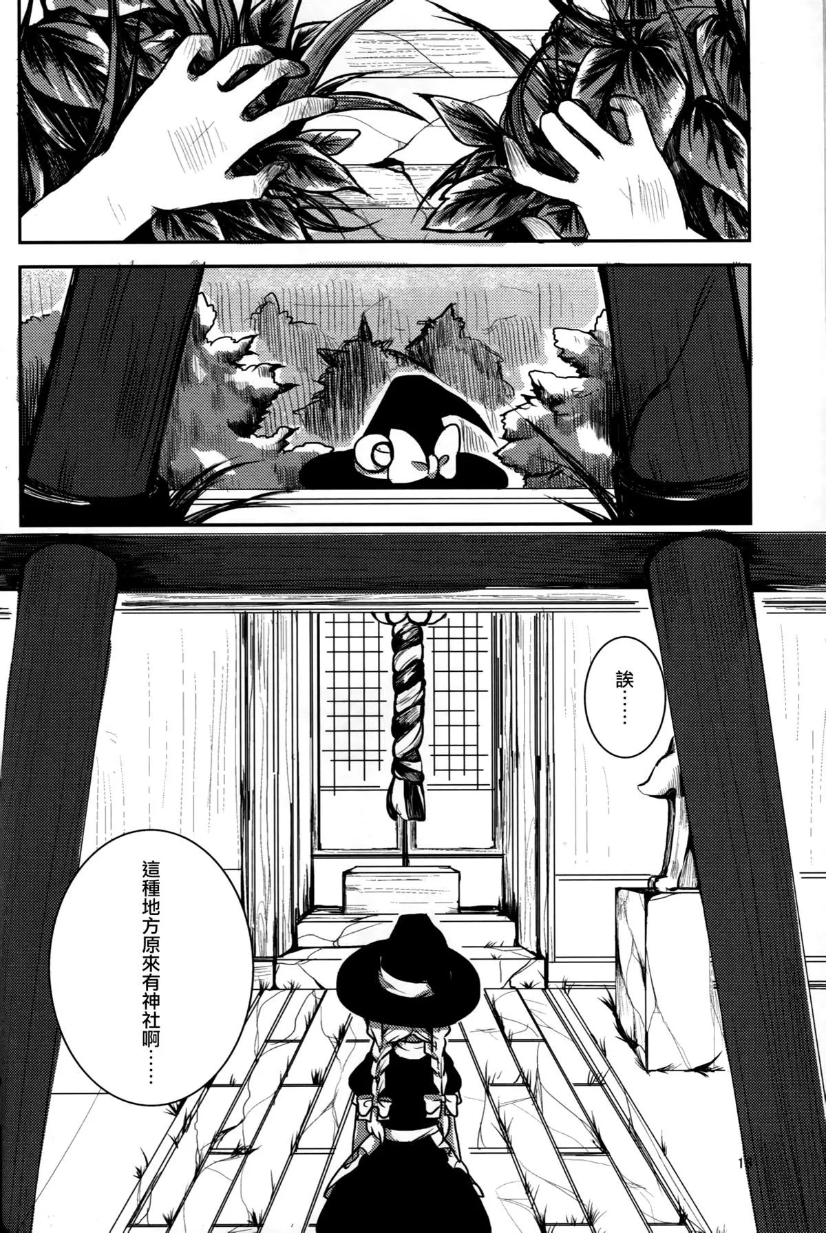 第1话 第20页