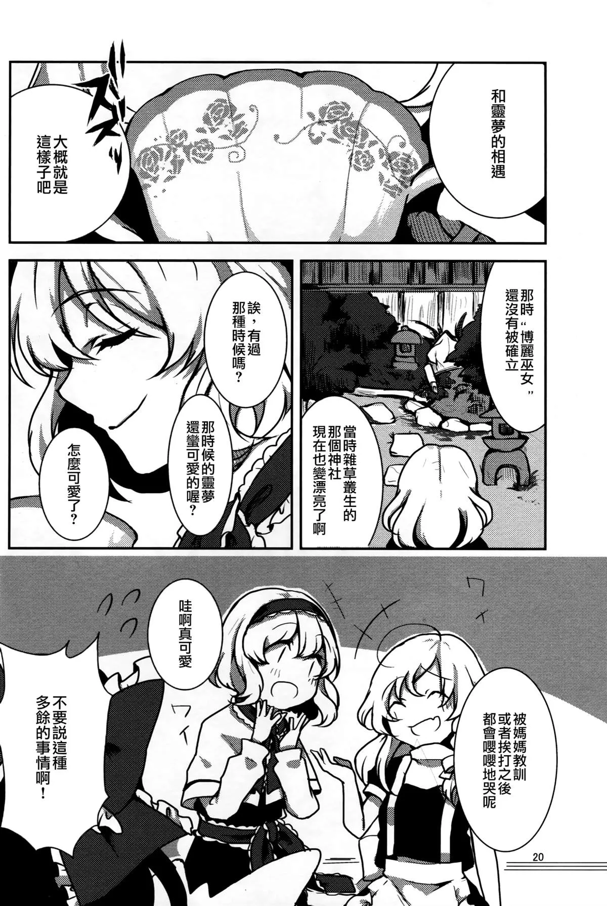 第1话 第22页
