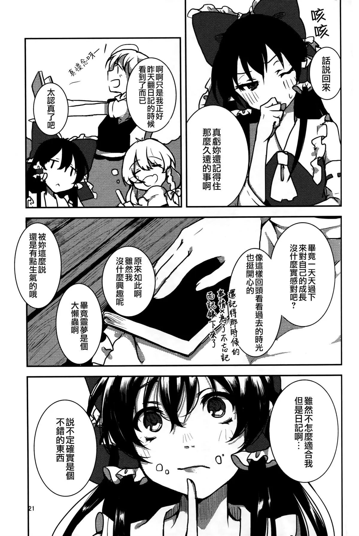 第1话 第23页