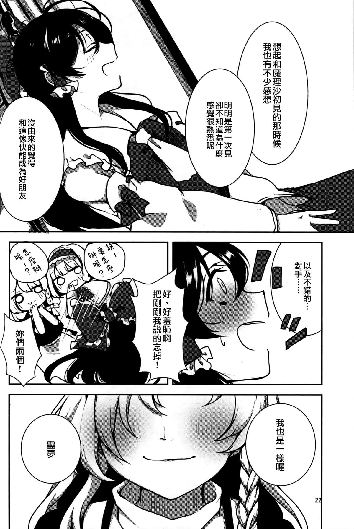 第1话 第24页
