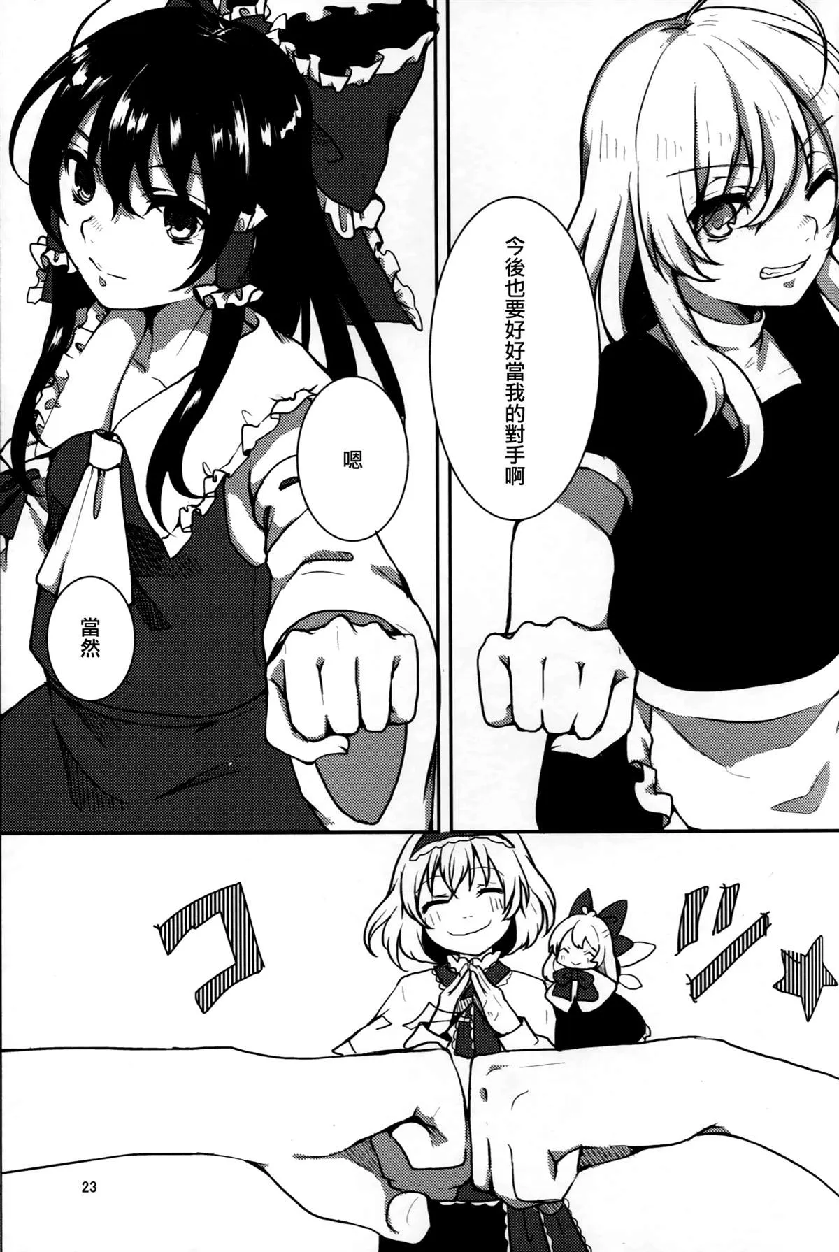 第1话 第25页