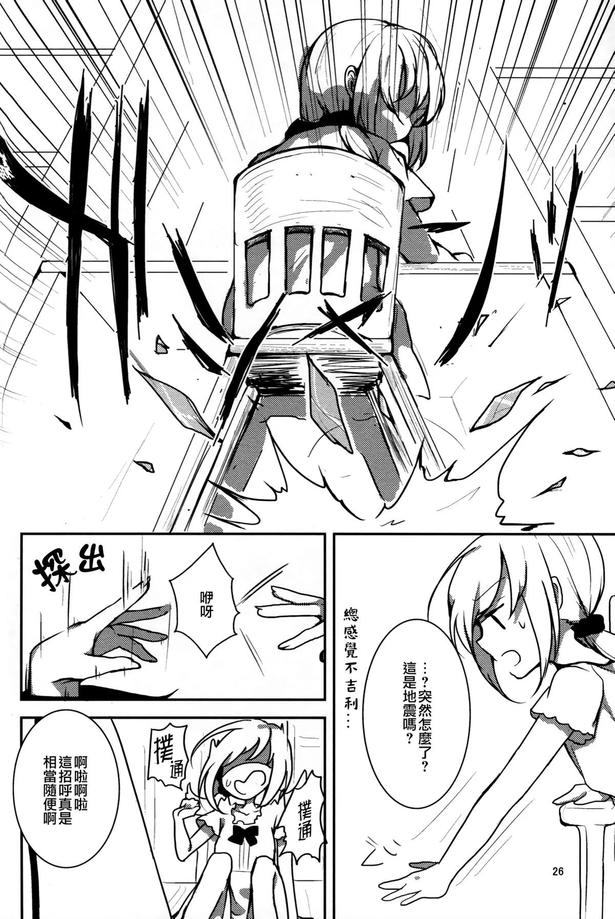 第1话 第28页