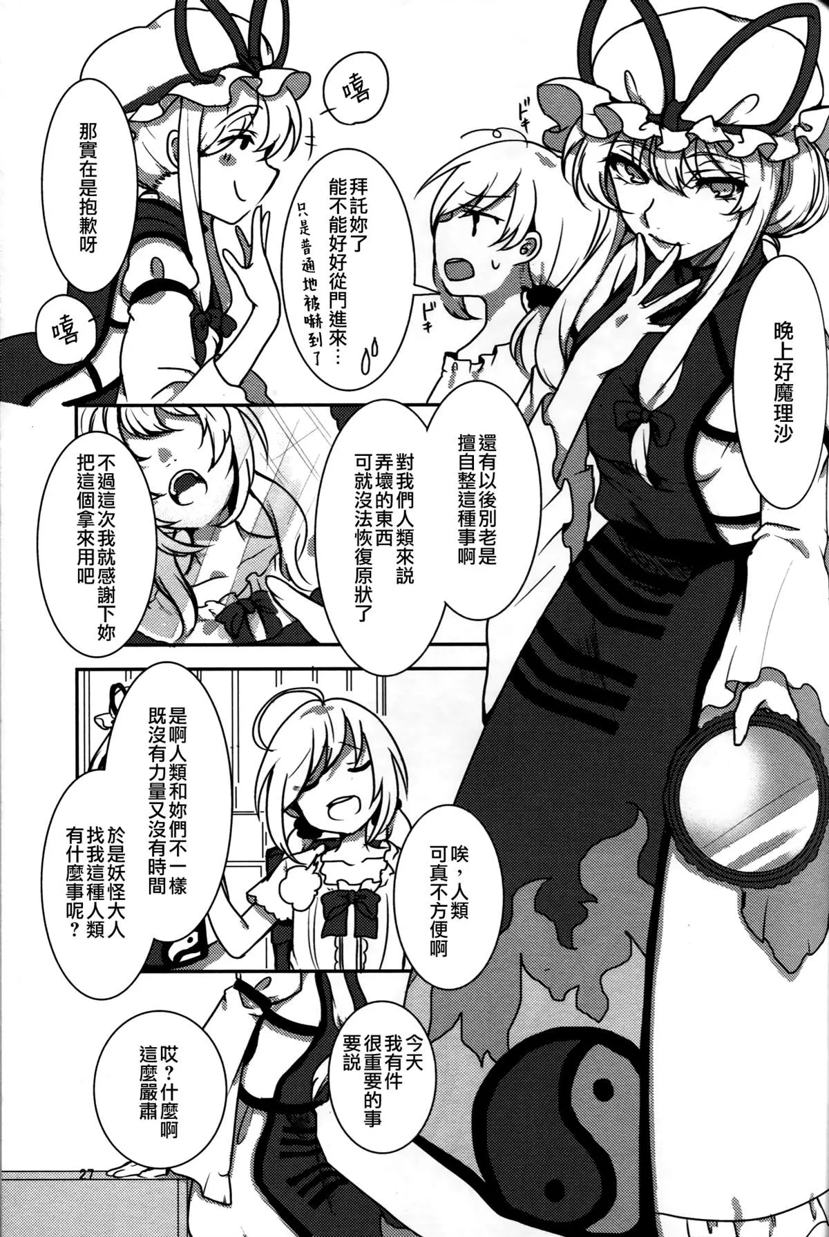 第1话 第29页