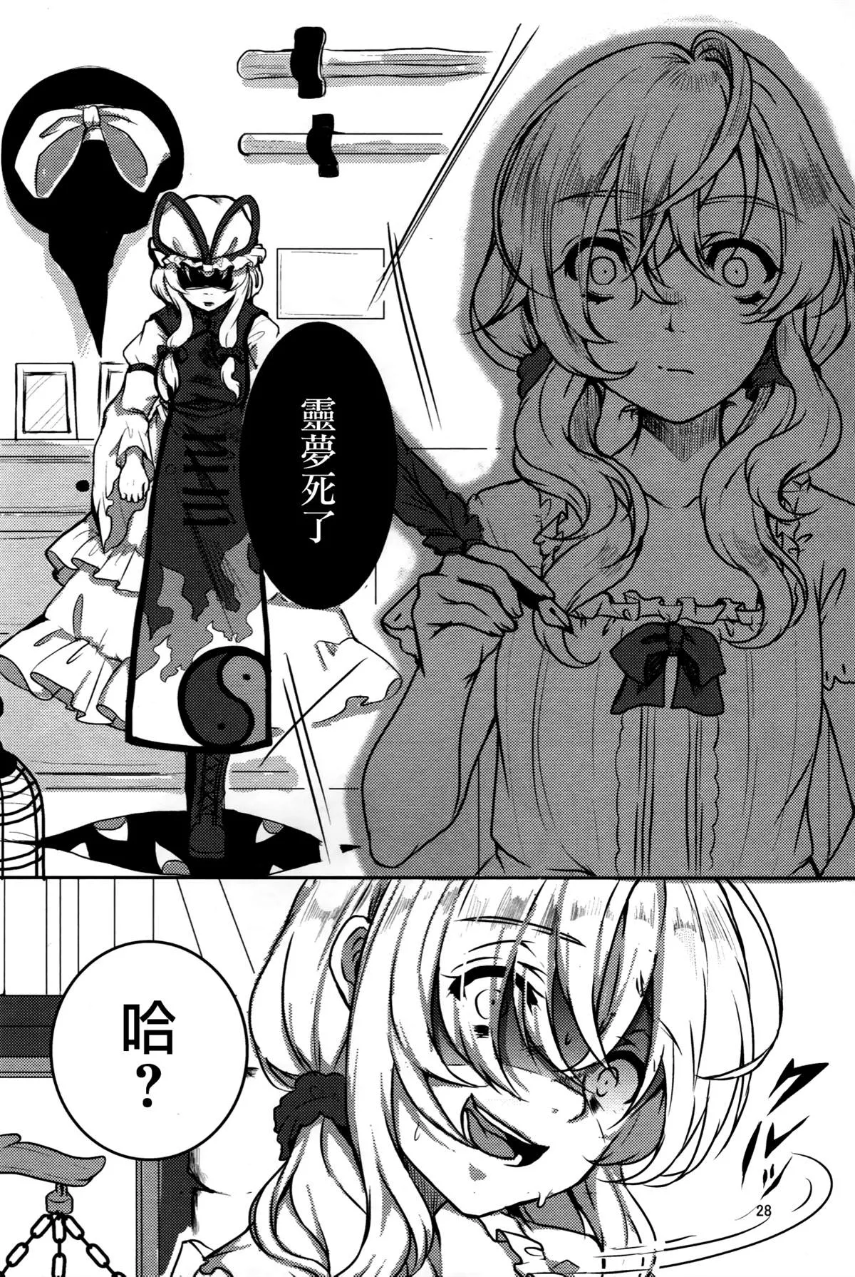 第1话 第30页