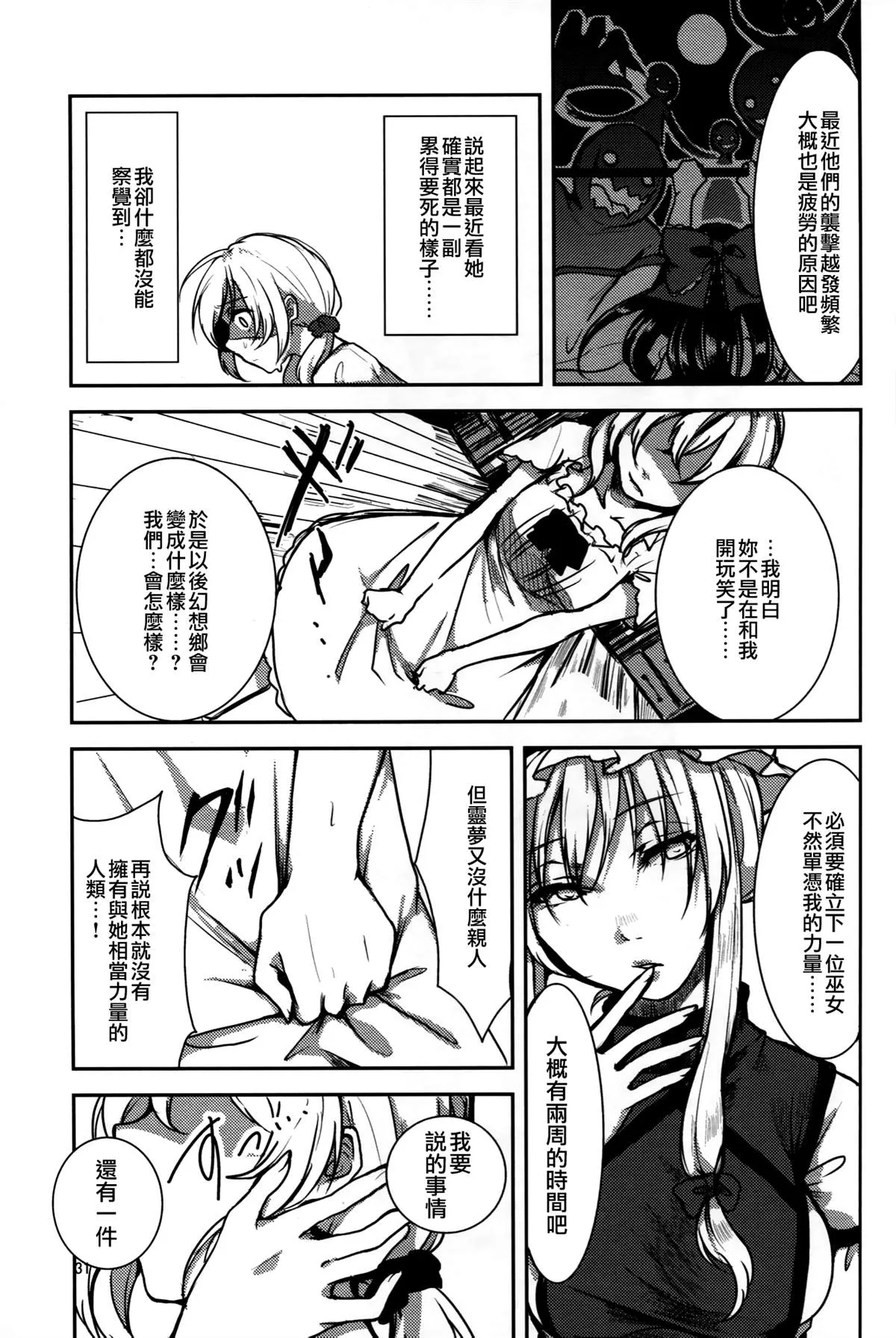 第1话 第33页