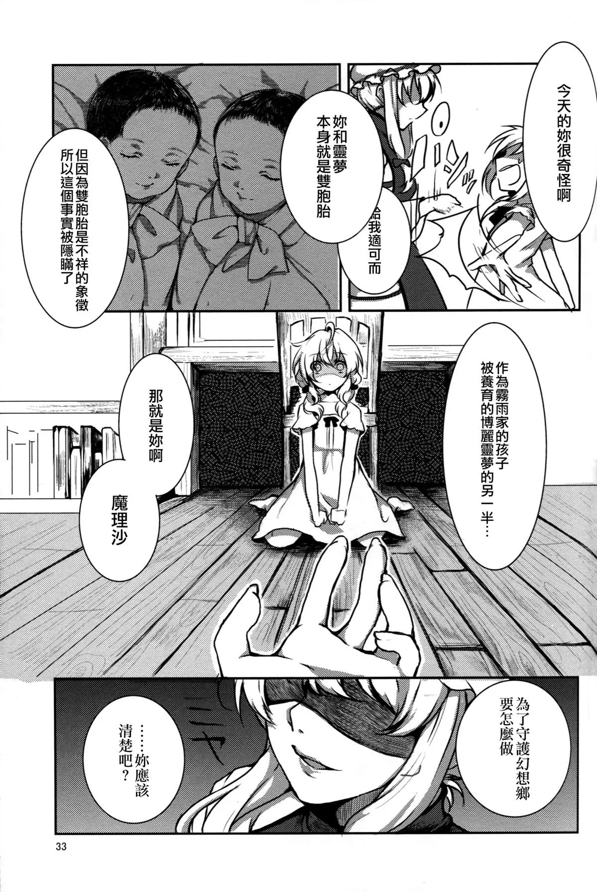 第1话 第35页