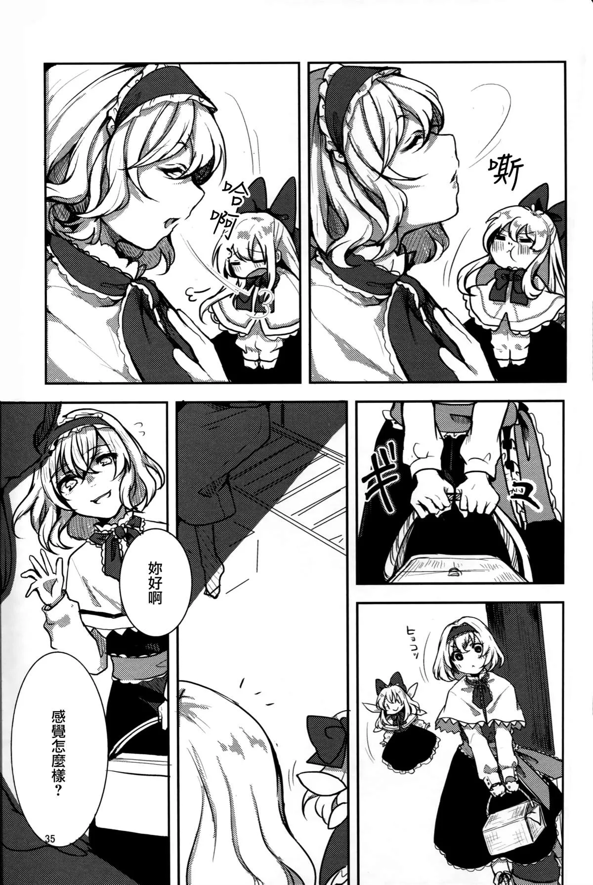 第1话 第37页
