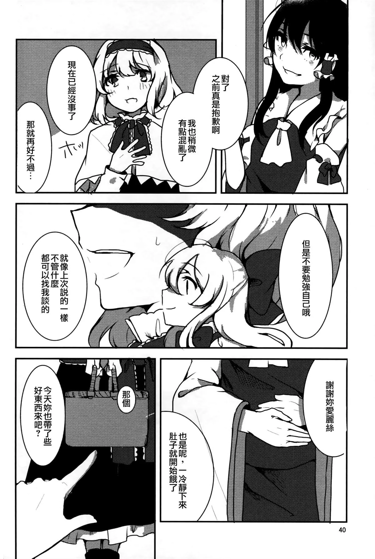第1话 第42页