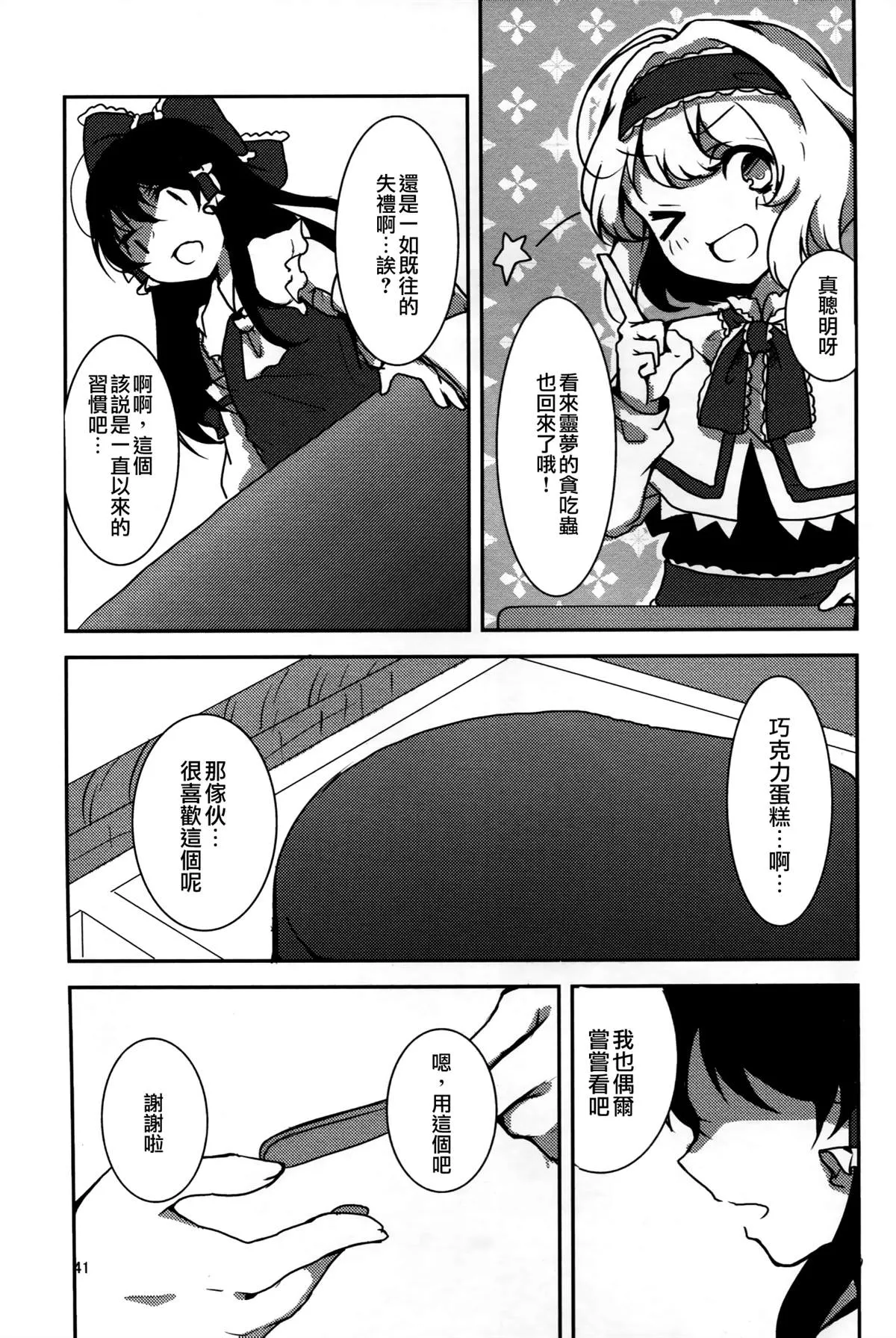 第1话 第43页