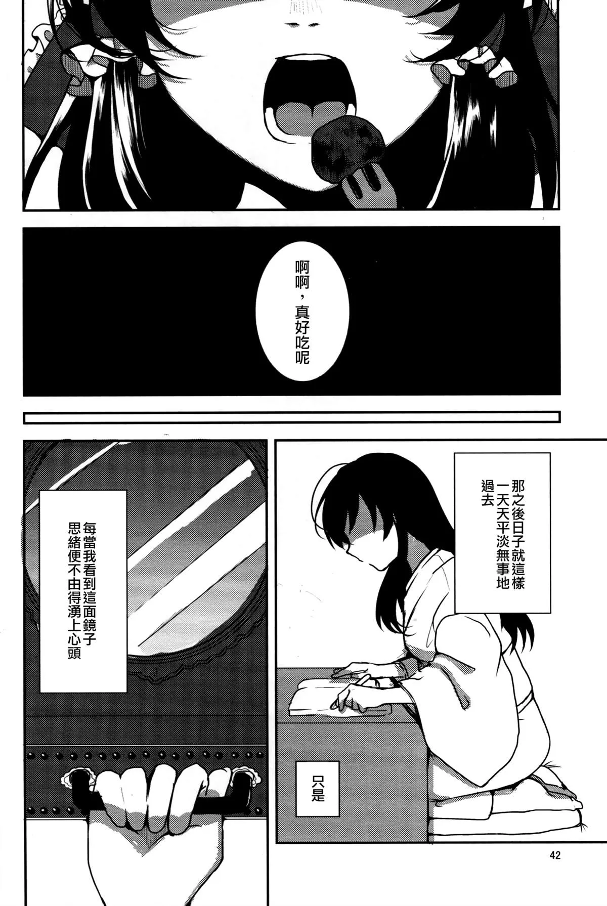 第1话 第44页