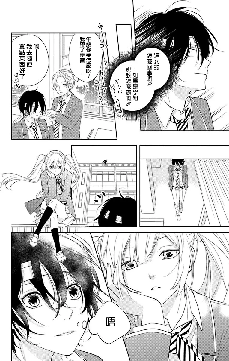 第1话 第6页