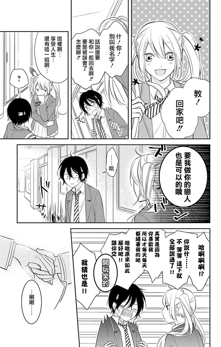 第1话 第13页
