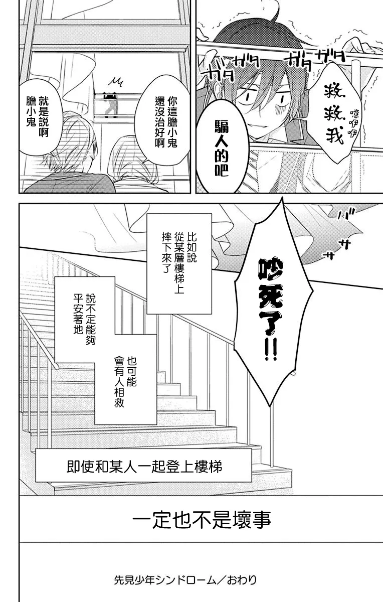 第1话 第34页