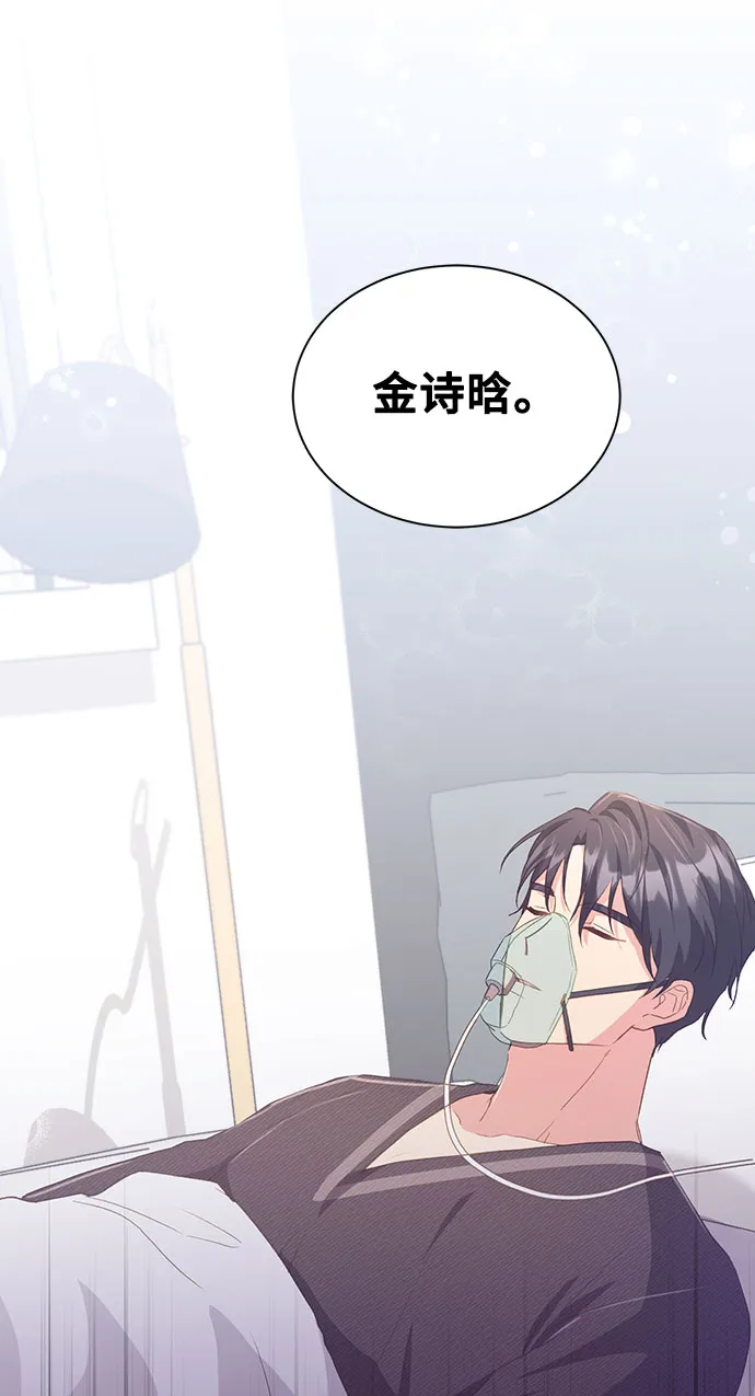 [第40话] 在森林中沉睡的骑士（3） 第3页