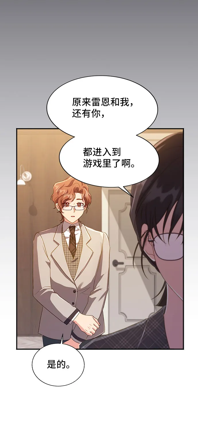 [第40话] 在森林中沉睡的骑士（3） 第5页