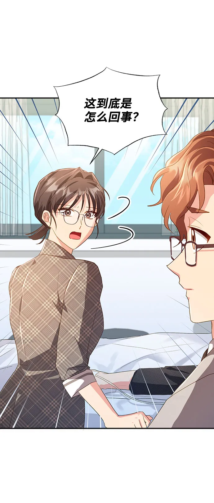[第40话] 在森林中沉睡的骑士（3） 第6页