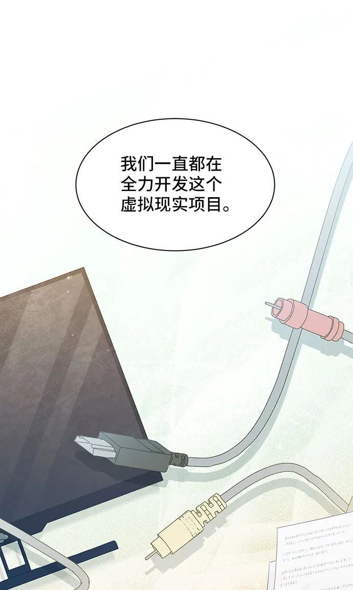 [第40话] 在森林中沉睡的骑士（3） 第7页