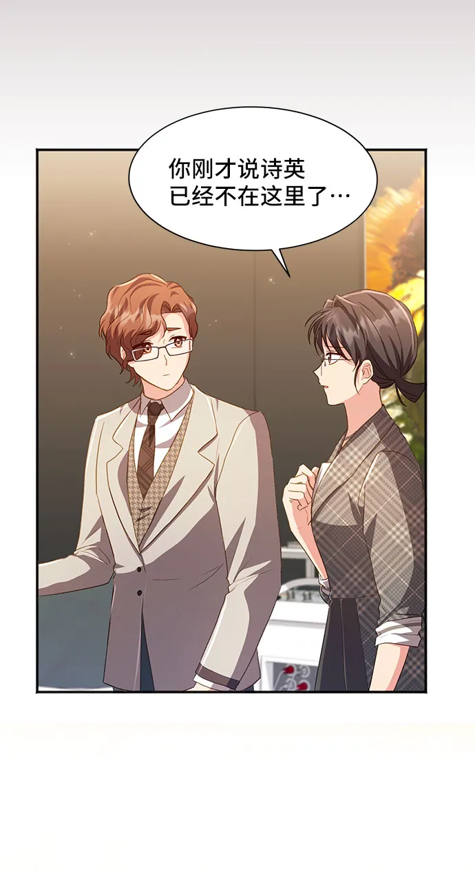 [第40话] 在森林中沉睡的骑士（3） 第15页