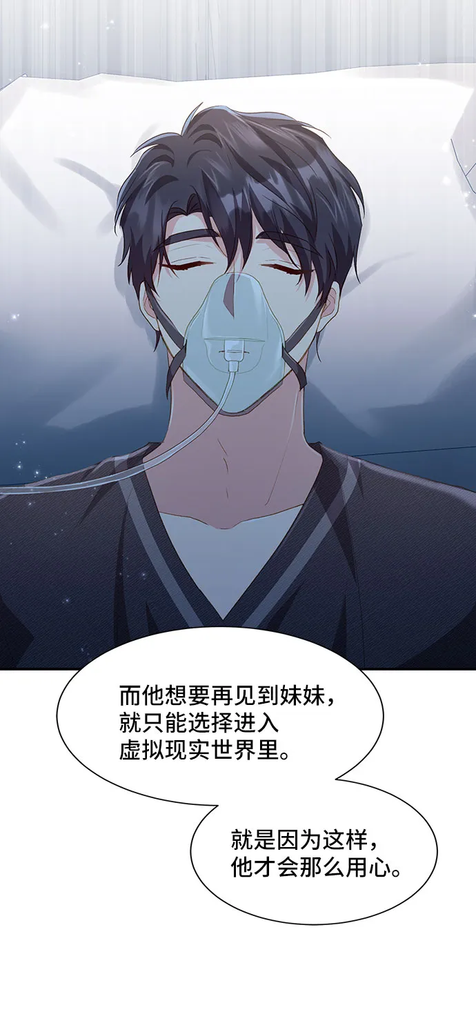 [第40话] 在森林中沉睡的骑士（3） 第17页