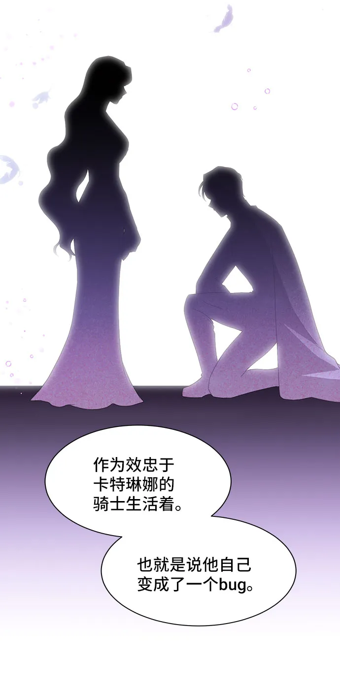 [第40话] 在森林中沉睡的骑士（3） 第19页