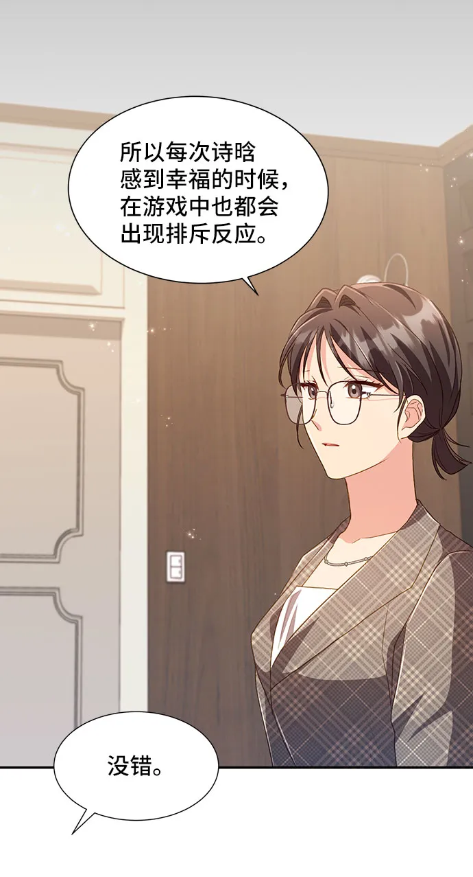 [第40话] 在森林中沉睡的骑士（3） 第28页