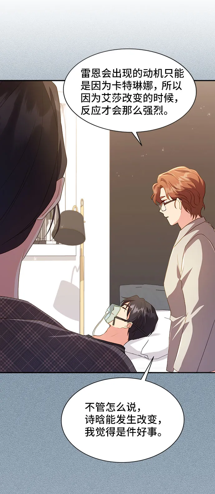 [第40话] 在森林中沉睡的骑士（3） 第29页