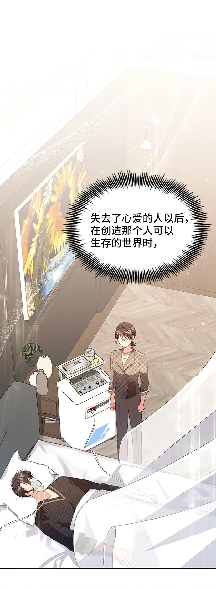 [第40话] 在森林中沉睡的骑士（3） 第32页