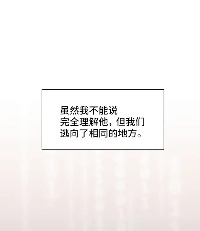 [第40话] 在森林中沉睡的骑士（3） 第34页