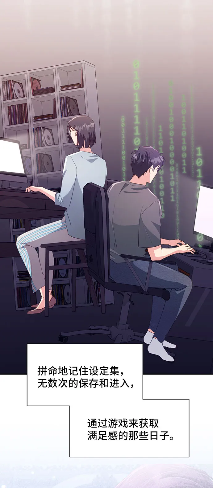 [第40话] 在森林中沉睡的骑士（3） 第35页