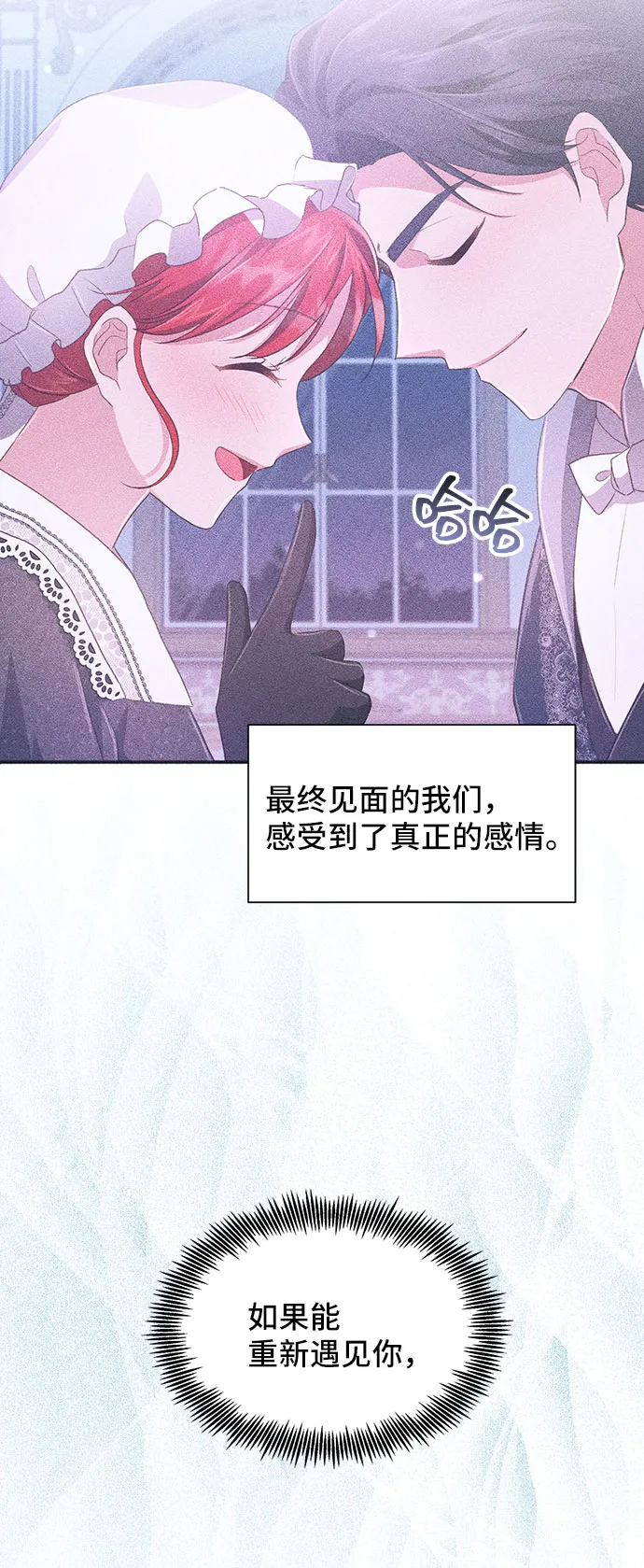 [第40话] 在森林中沉睡的骑士（3） 第36页