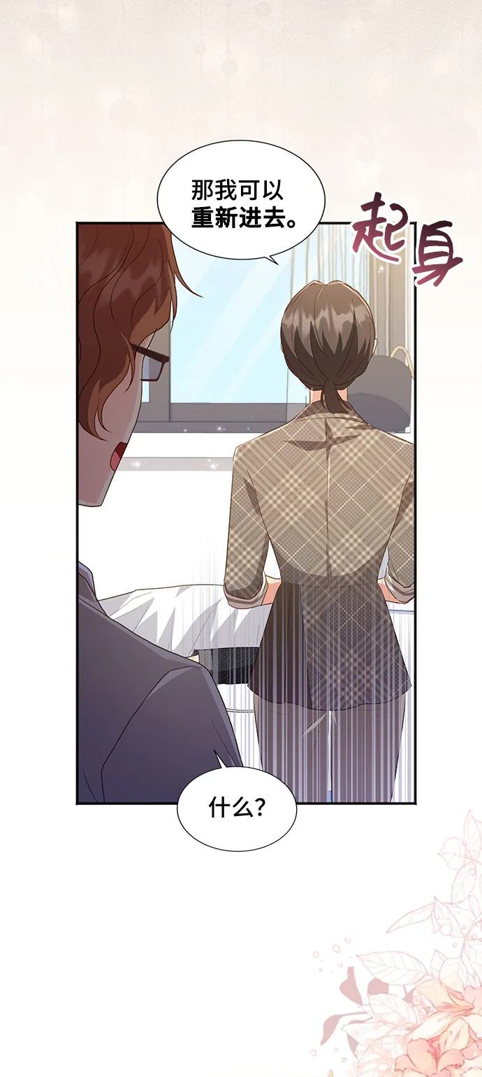 [第40话] 在森林中沉睡的骑士（3） 第39页