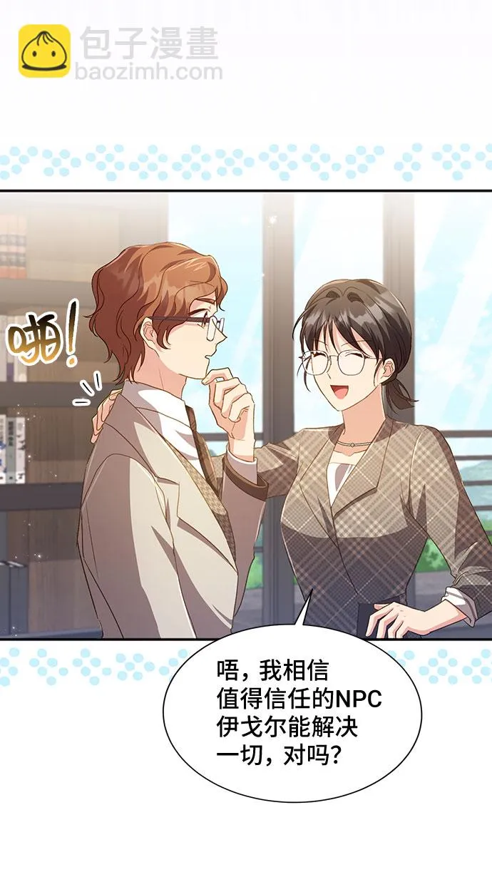 [第40话] 在森林中沉睡的骑士（3） 第43页