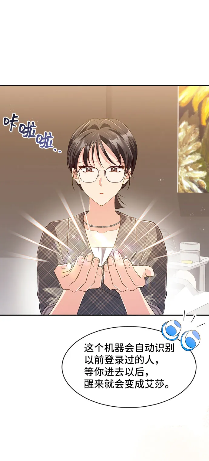 [第40话] 在森林中沉睡的骑士（3） 第46页