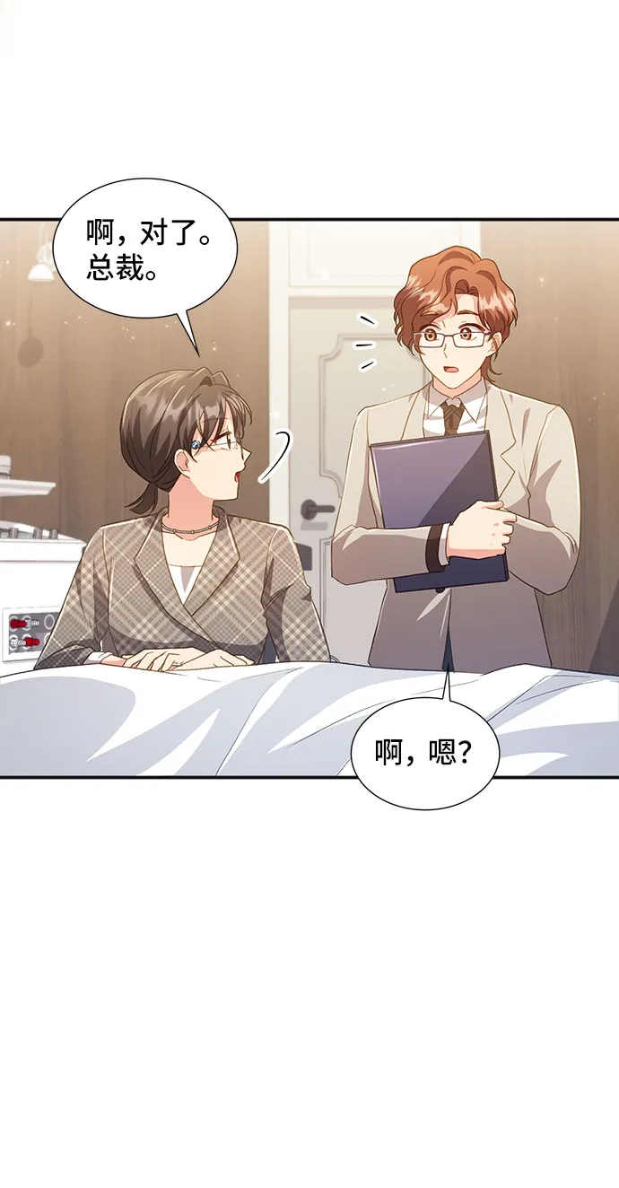 [第40话] 在森林中沉睡的骑士（3） 第48页