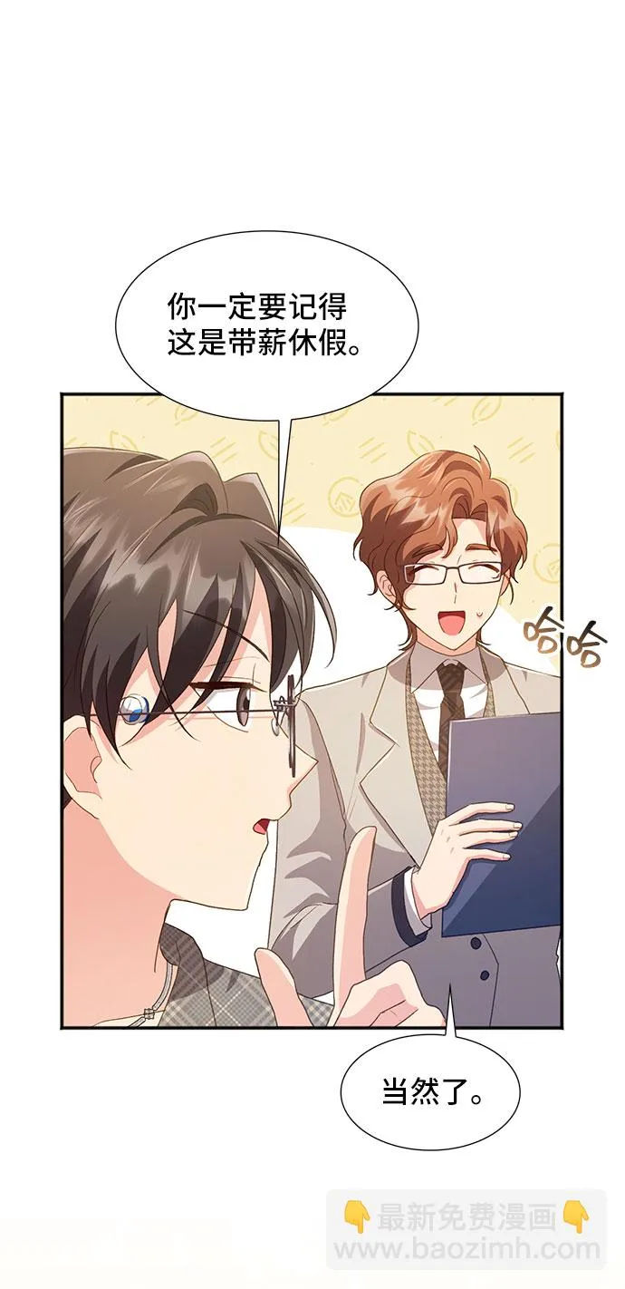 [第40话] 在森林中沉睡的骑士（3） 第49页