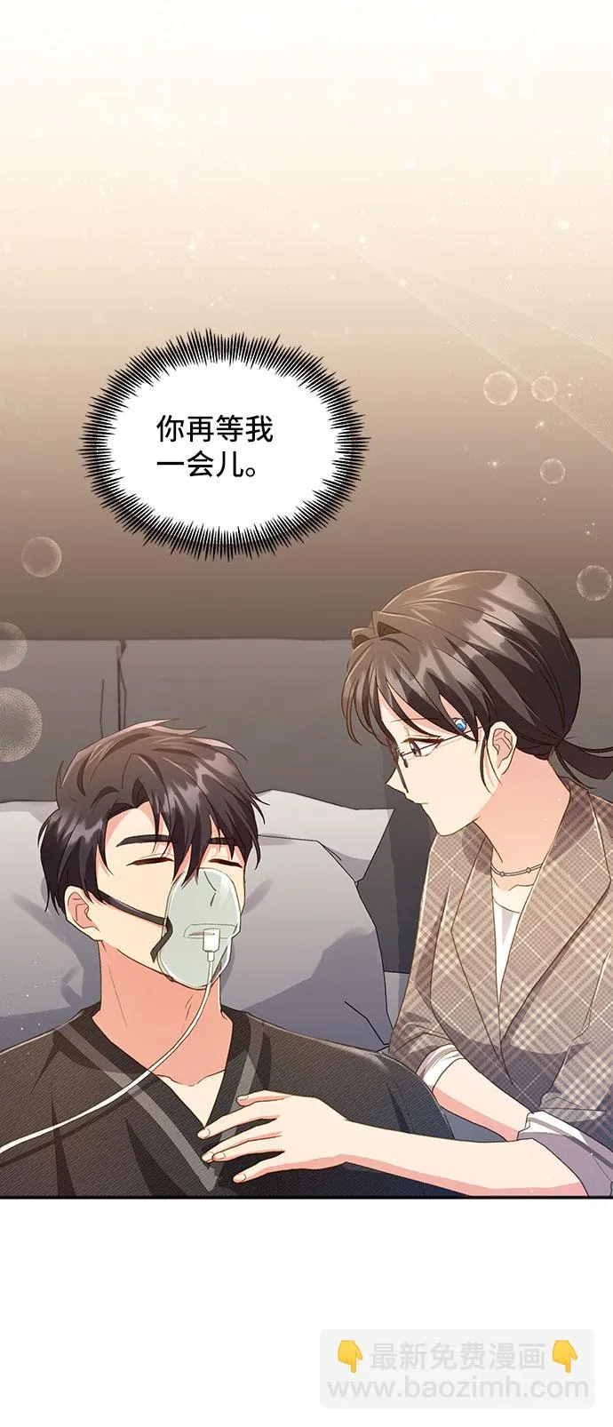 [第40话] 在森林中沉睡的骑士（3） 第50页