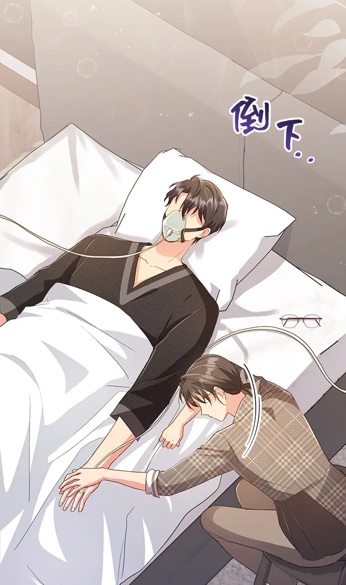 [第40话] 在森林中沉睡的骑士（3） 第52页